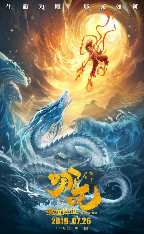 哪吒2，申公豹的两副面孔
