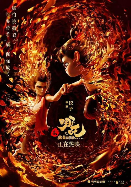 哪吒2荣登中国影史票房新冠军，神话再现与文化力量的崛起