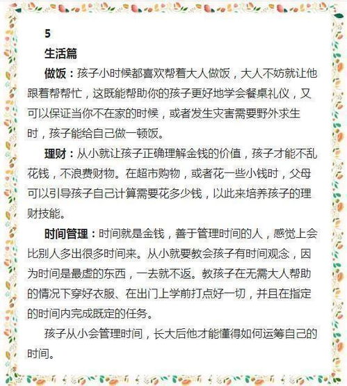 云南小孩为何多一项特别的背诵内容？