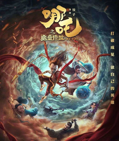 男子热切询问哪吒3上映时间，动画公司揭秘制作进度