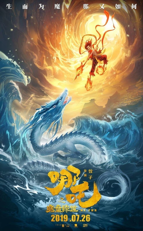 哪吒3的未来，无需等待五年十年
