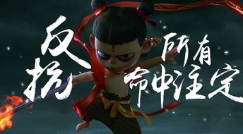 哪吒2，超越星战之路——一部电影的差距与未来展望