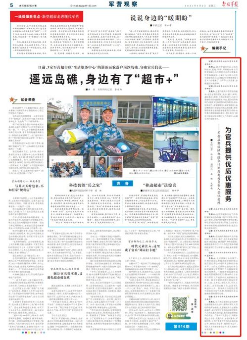 中央军委后勤保障部公开招考，选拔优秀人才，共筑强军梦