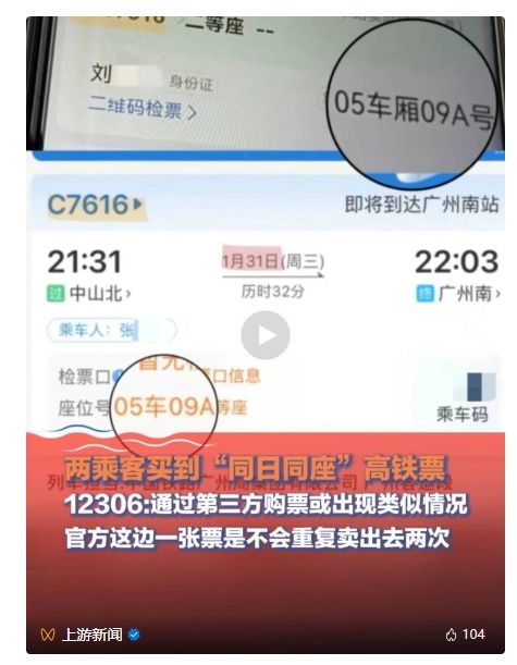 高铁乘客遭遇过期四年方便面，12306的回应与反思