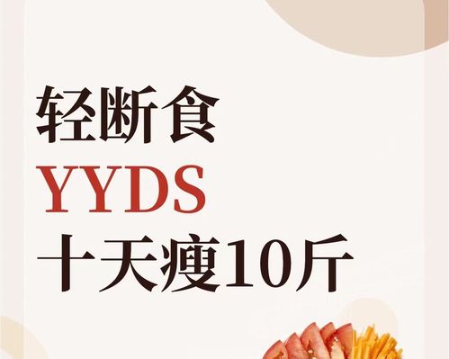 节后减重，发酵食物助你轻松瘦身