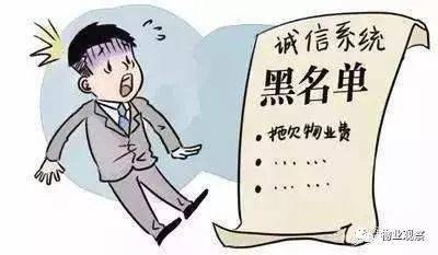 业主未缴物业费遭公示，法院判决揭露责任与义务