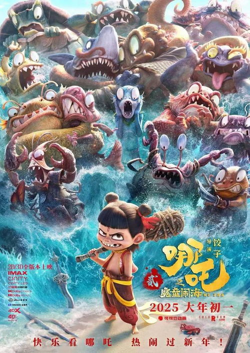 熊出没票房超越射雕英雄传，国产动画的崛起与经典武侠的辉煌