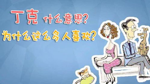 丁克夫妇的背后，丈夫的秘密与外生子的故事