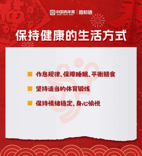 春节后肛肠科就诊高峰，健康警钟的启示