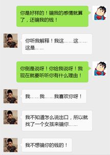 网恋一年，转账53万，竟发现是亲表妹