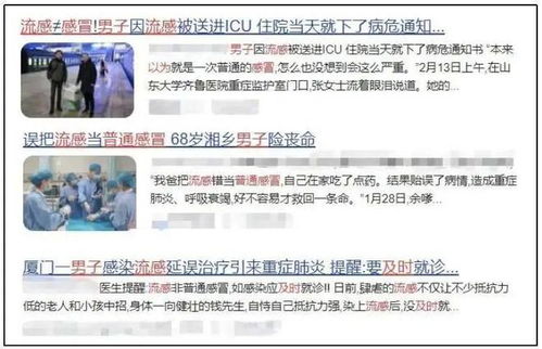 女子硬扛流感三日，警惕白肺之痛