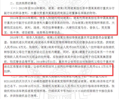 惊天大案揭秘，女子为转移资金竟汇款1.7亿给陌生人