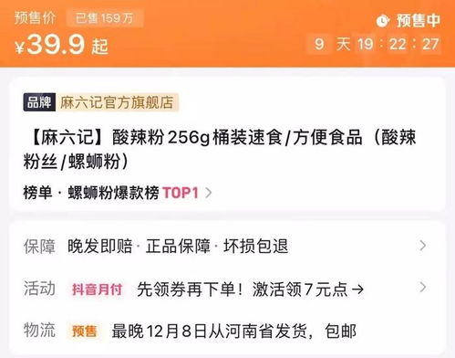 抖音副总裁对麻六记开播的回应