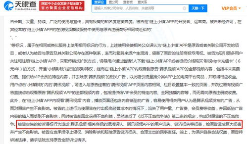 美国法院裁定腾讯视频胜诉，获赔巨额赔偿金6.16亿
