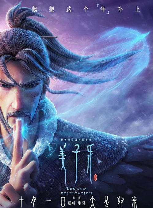 哪吒2，破亿传奇再续——票房突破95亿的背后