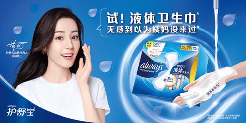 ABC比基尼安睡裤卫生巾遭遇抵制风波