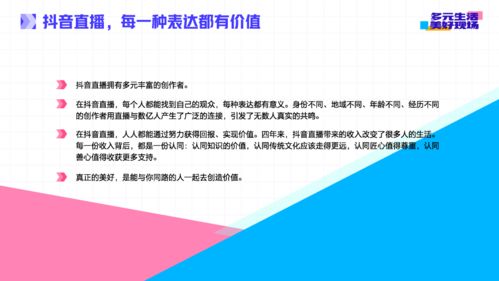 抖音副总裁回应视频摆拍乱象，积极应对，重塑内容生态