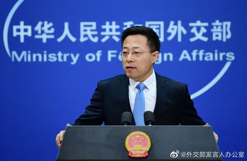 外交部坚决回应，中方要求澳方立即停止侵权挑衅行为
