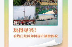 从中国硅谷到世界中关村，科技力量的崛起与全球影响