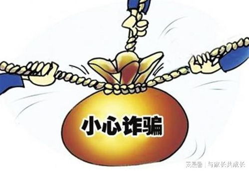 男子误转账34万买猪脚，遭遇诈骗背后的警示