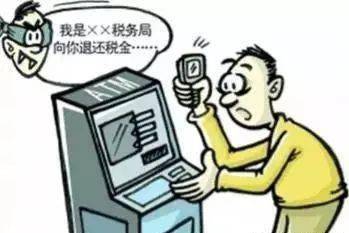 北京警方紧急提醒，警惕诈骗软件，守护您的财产安全