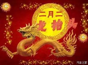 二月二龙抬头，天文现象的神秘与魅力