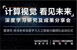 商汤联合创始人深度解读DeepSeek，人工智能的未来之路