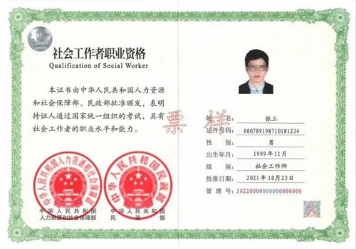 教师资格证，个税扣除的绿色通行证