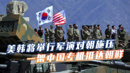 中国坚定立场，绝不接受施压和威胁