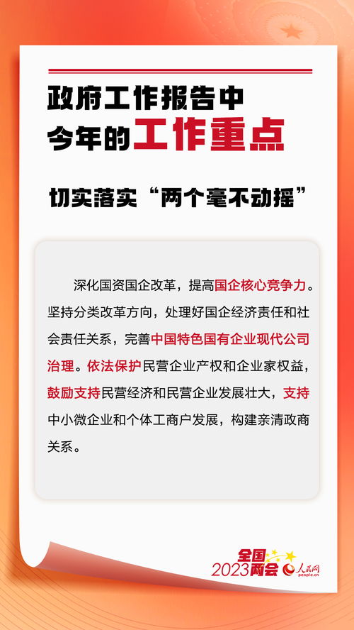 政府工作报告中的育儿补贴政策解读