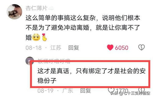 离婚冷静期，是否有可能删除？