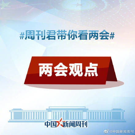 委员提议，取消高考，直接上大学——教育改革的探索与思考