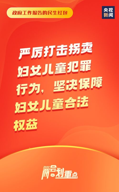 新一波民生红包已在路上——惠民政策助力民生福祉再升级