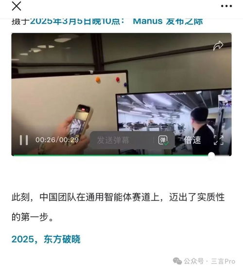 刷屏的Manus，真炸裂还是真营销？