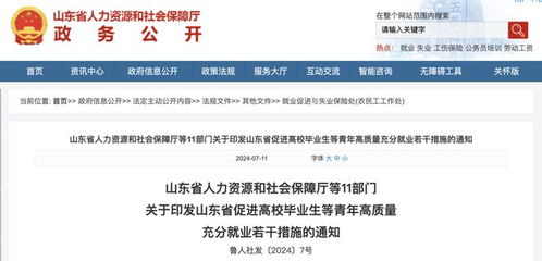 代表提议为应届生提供3至5年社保补贴，助力青年就业新篇章