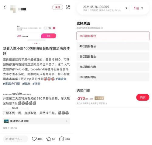 张学友演唱会遗憾取消，官方暖心赔付机酒费用