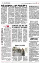 妇女是新时代的书写者