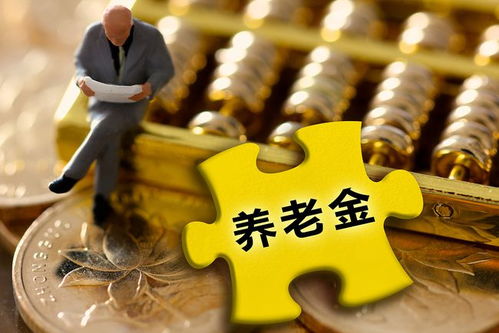 AI揭秘，存多少钱才能潇洒退休？