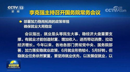 就业——民生之根本，头等大事的解读