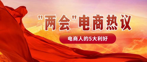 两会聚焦，破解企业生长痛的探索与思考