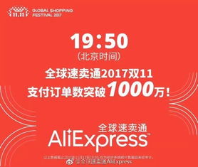 宇树科技入驻阿里速卖通，开启出海新篇章