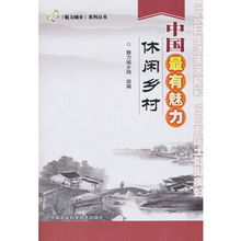 乡村魅力焕新篇，吸引并留住年轻人的策略
