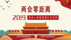 从两会看外资大礼包