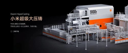 小米SU7迎来里程碑，第20万台设备即将下线