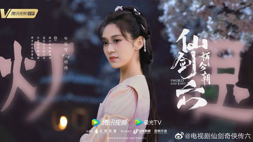 田嘉瑞倾力宣传，虞书欣新剧璀璨登场