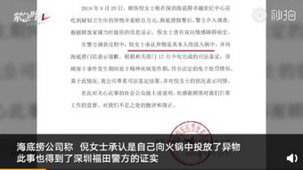 律师解读海底捞涉事男子赔偿金额，或超百万