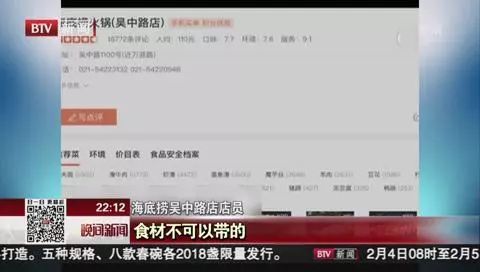 揭秘海底捞顾客获6千退款背后的小便事件