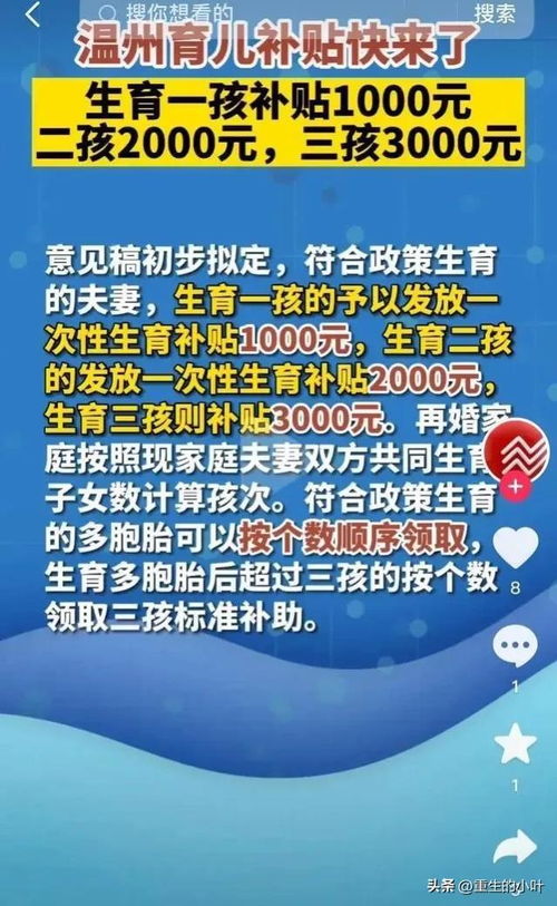 呼和浩特市激励政策，生二孩发5万，生三孩发10万——家庭福利的新篇章