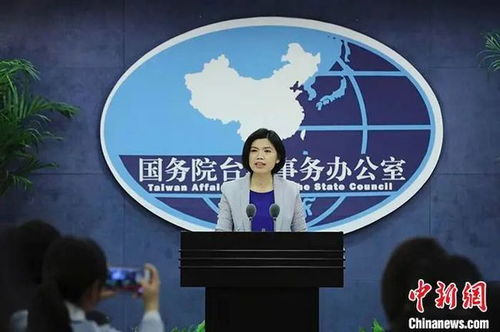 国台办点名台独顽固分子沈伯洋，揭示其危害与影响
