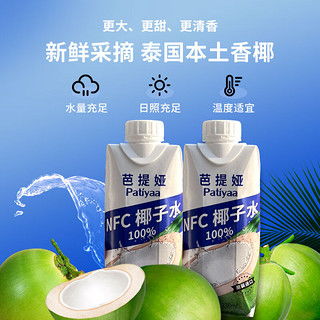 9块9每升的100%椰子水，安全饮用之探讨